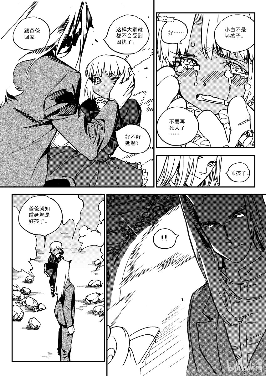 Act.47 断齿-第47话