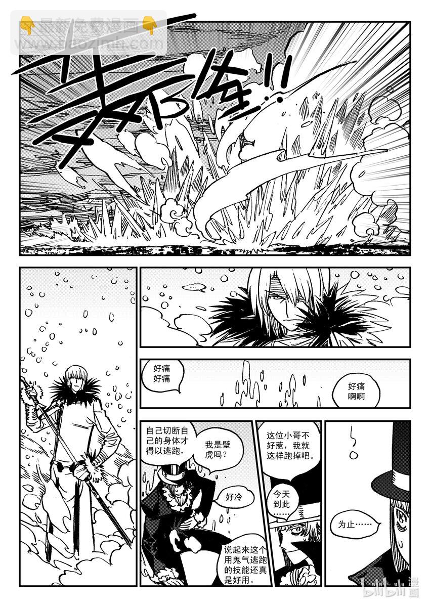 Act.49 鸟嘴轩辕-第49话