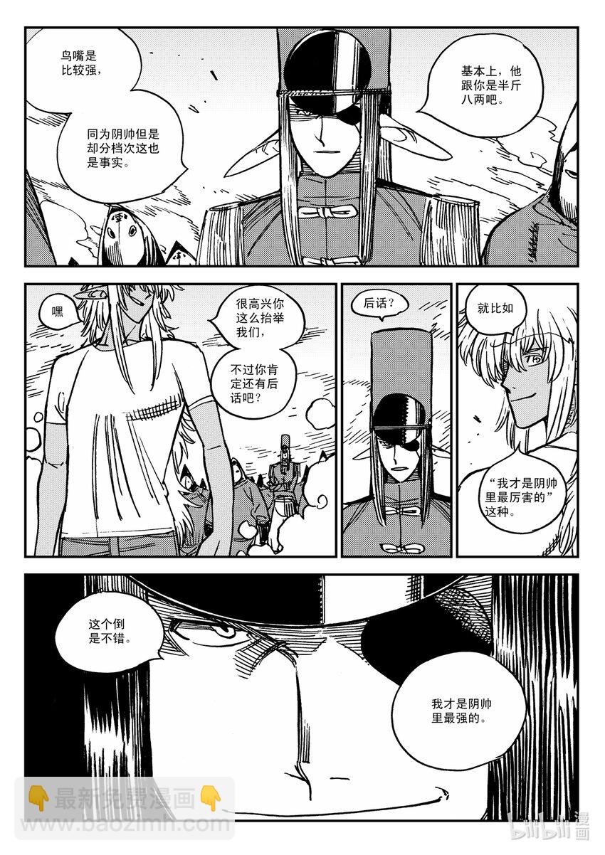Act.49 鸟嘴轩辕-第49话