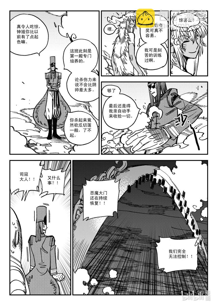 Act.49 鸟嘴轩辕-第49话
