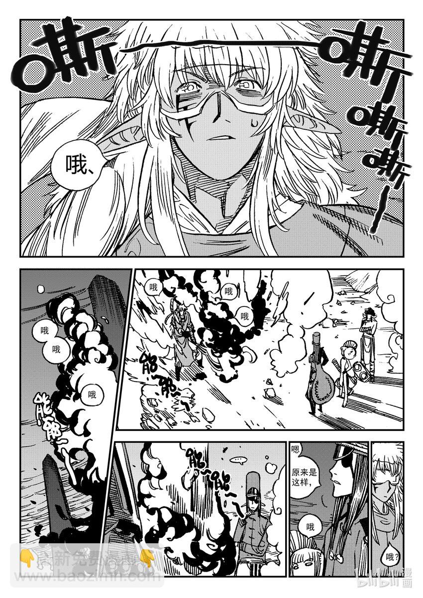 Act.49 鸟嘴轩辕-第49话