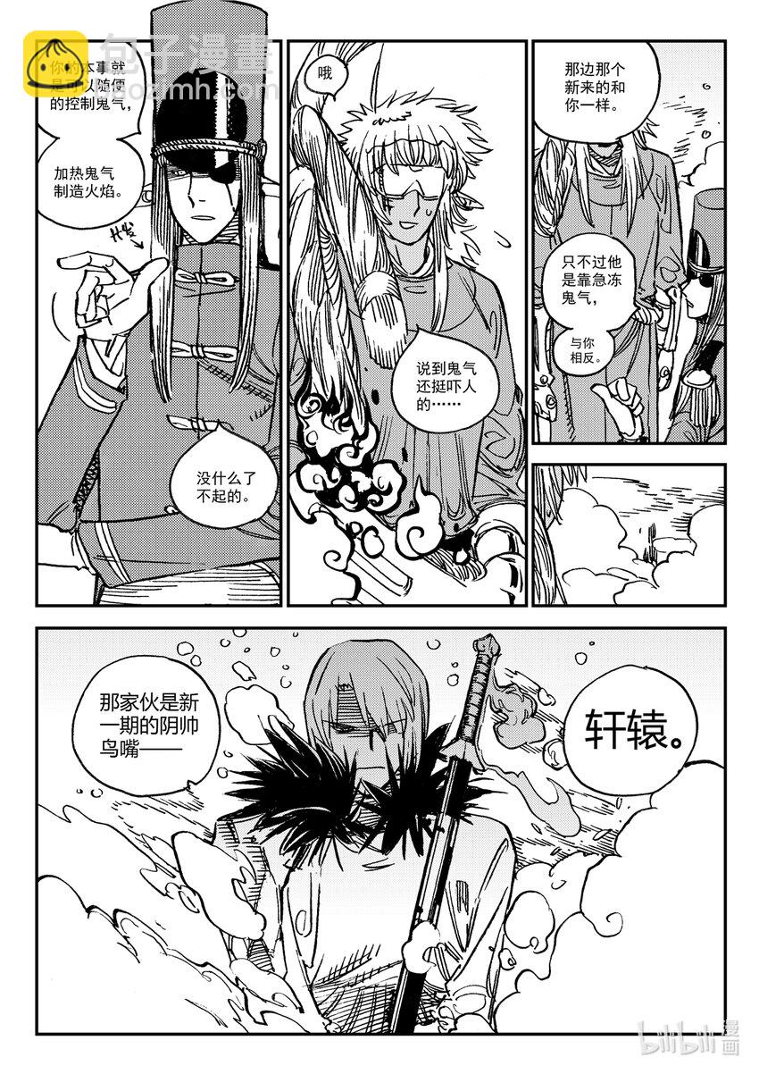 Act.49 鸟嘴轩辕-第49话