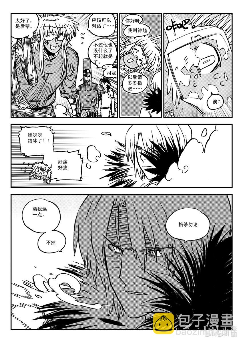 Act.49 鸟嘴轩辕-第49话