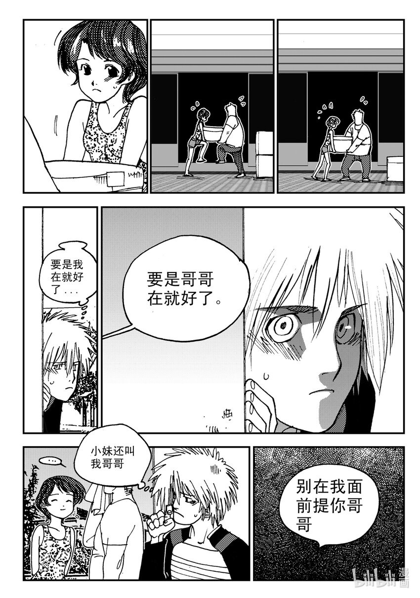 Act.07 没有遗憾-第7话