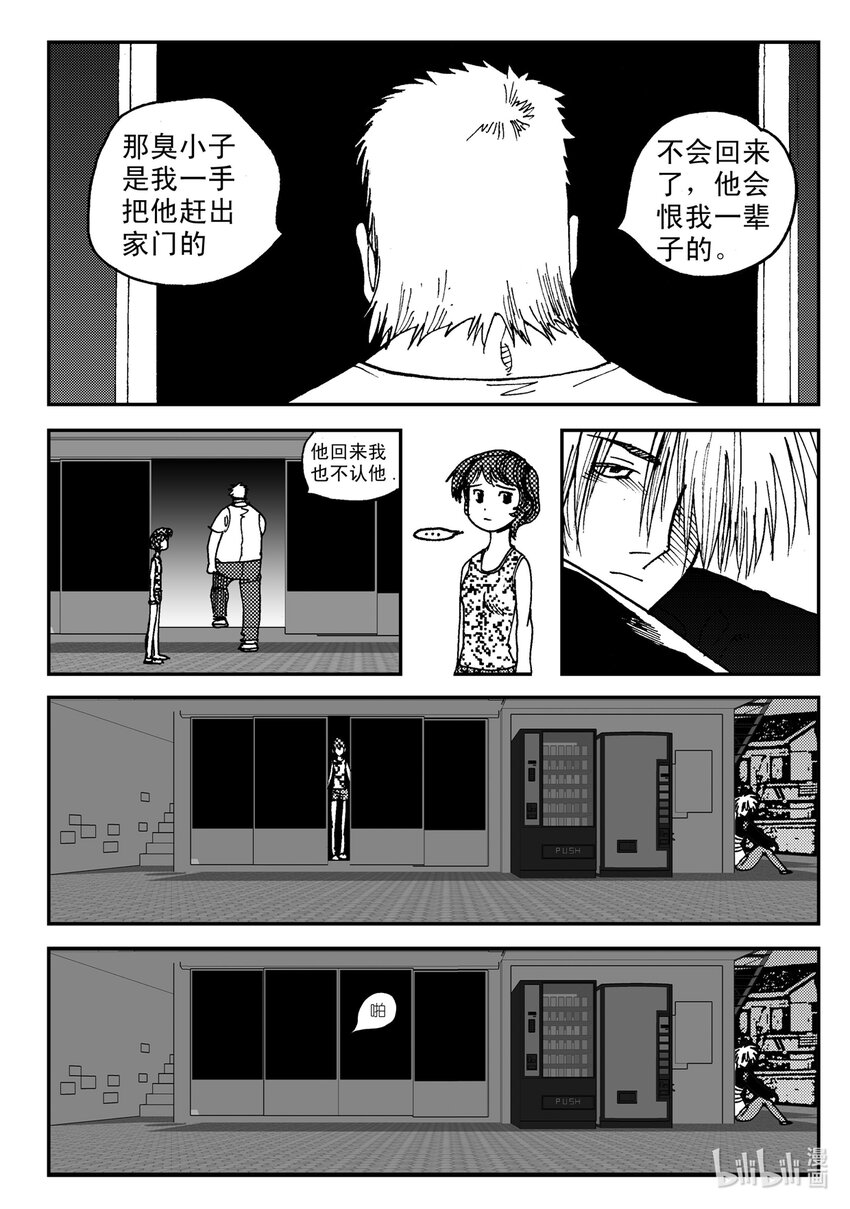 Act.07 没有遗憾-第7话