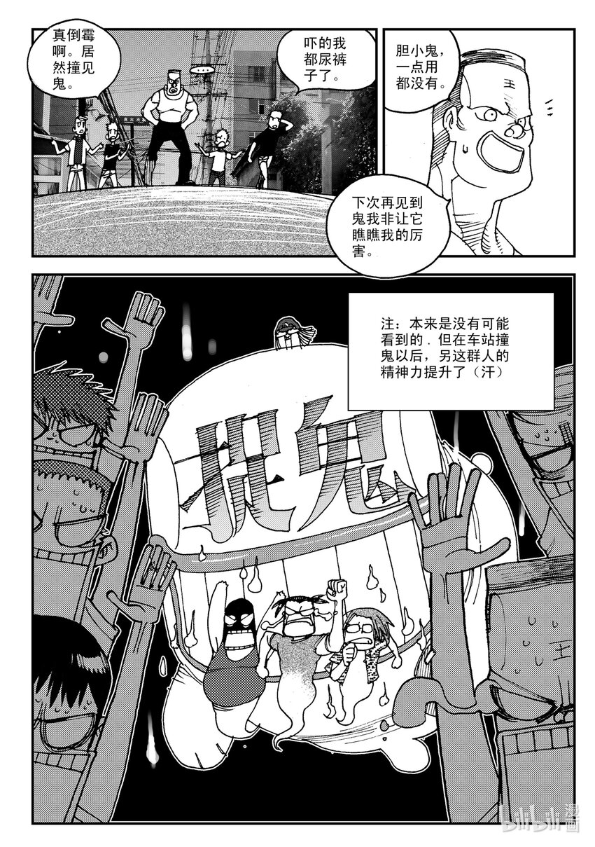 Act.07 没有遗憾-第7话