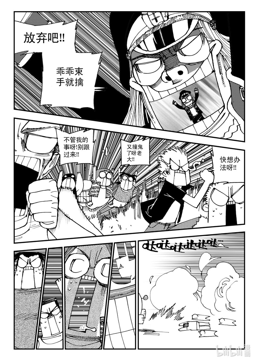 Act.07 没有遗憾-第7话