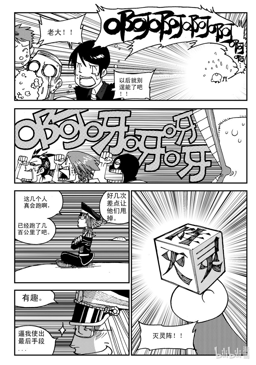 Act.07 没有遗憾-第7话