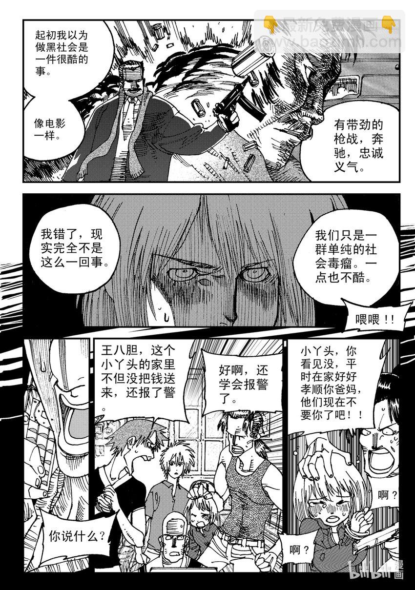 Act.07 没有遗憾-第7话