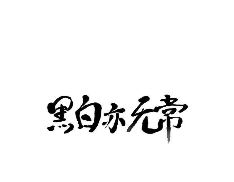 第1话 人的未来-第1话
