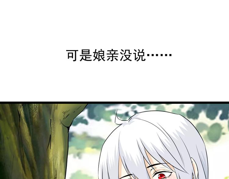 第15话 前世（1）(1/2)-第15话