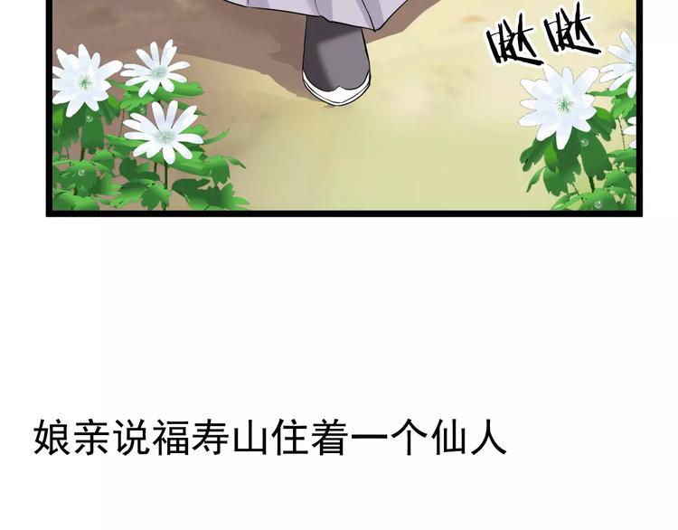第15话 前世（1）(1/2)-第15话