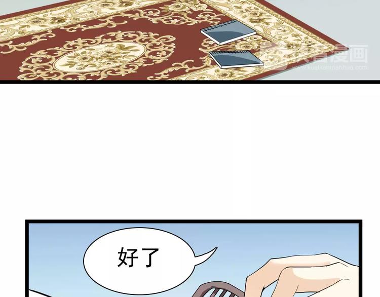 第17话 师父，别走！(1/2)-第17话