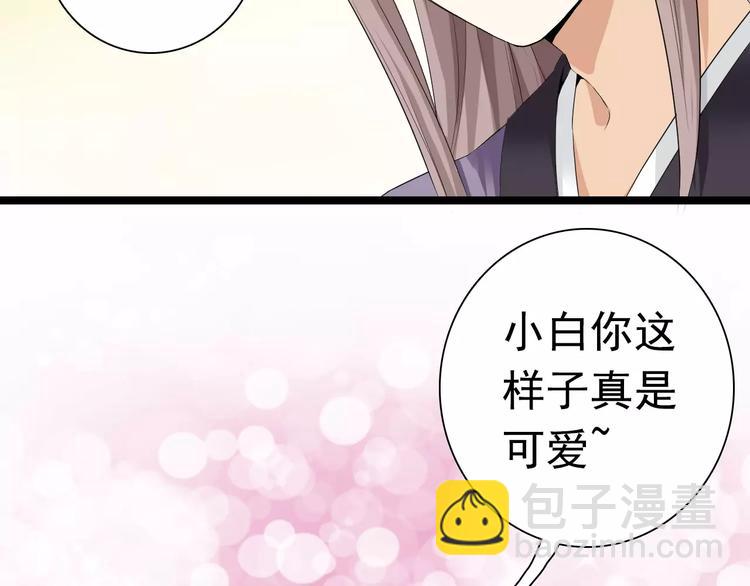 第17话 师父，别走！(1/2)-第17话