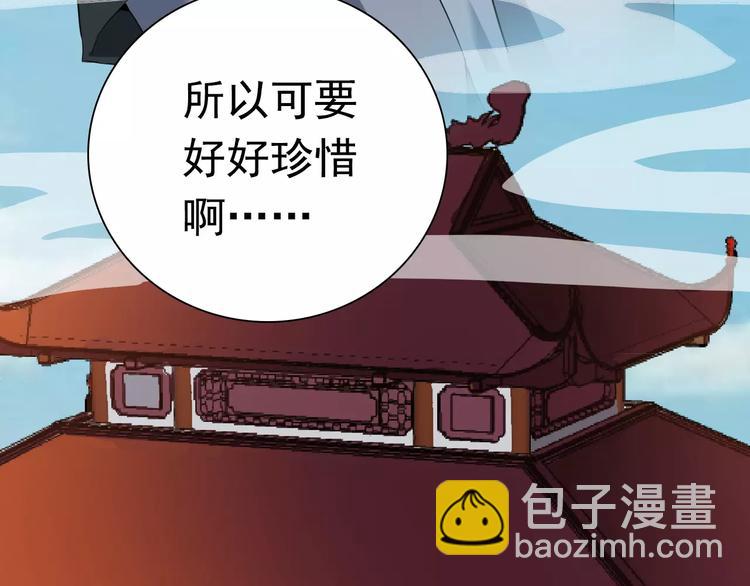 第17话 师父，别走！(1/2)-第17话