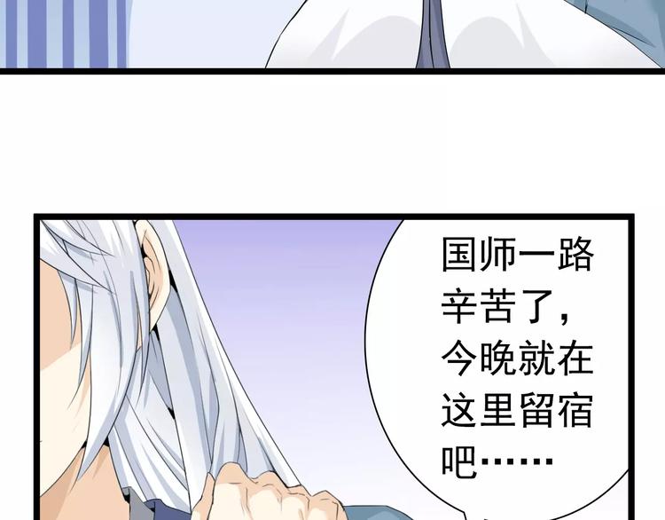 第19话 烙印(1/2)-第19话