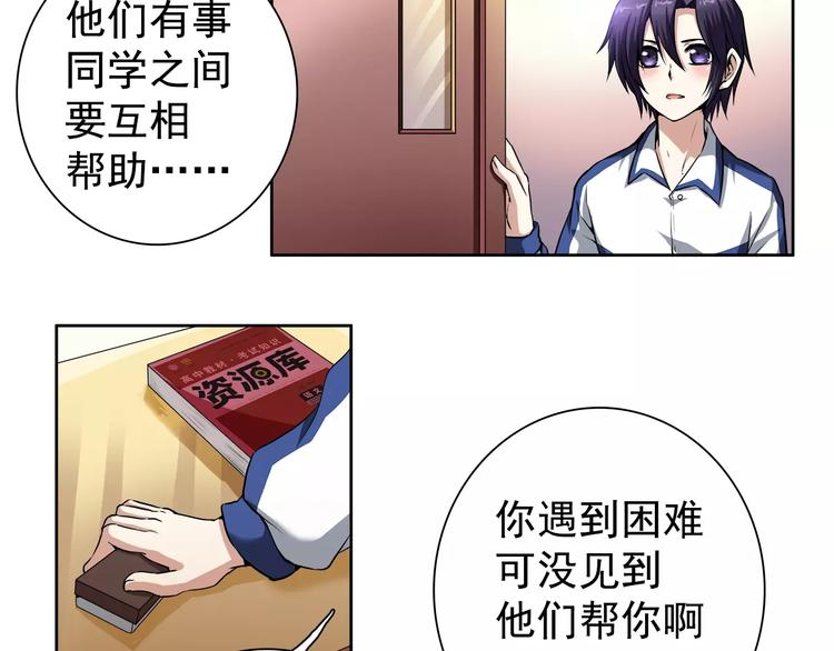 第3话 无法实现的约定(1/2)-第3话