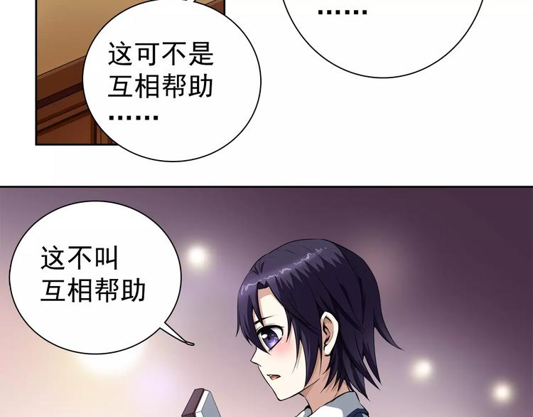 第3话 无法实现的约定(1/2)-第3话