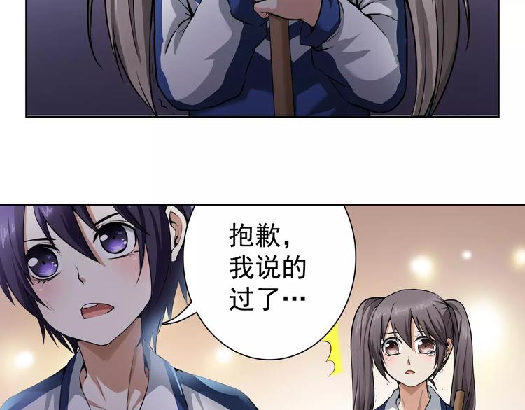 第3话 无法实现的约定(1/2)-第3话