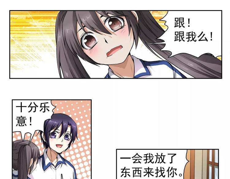 第3话 无法实现的约定(1/2)-第3话