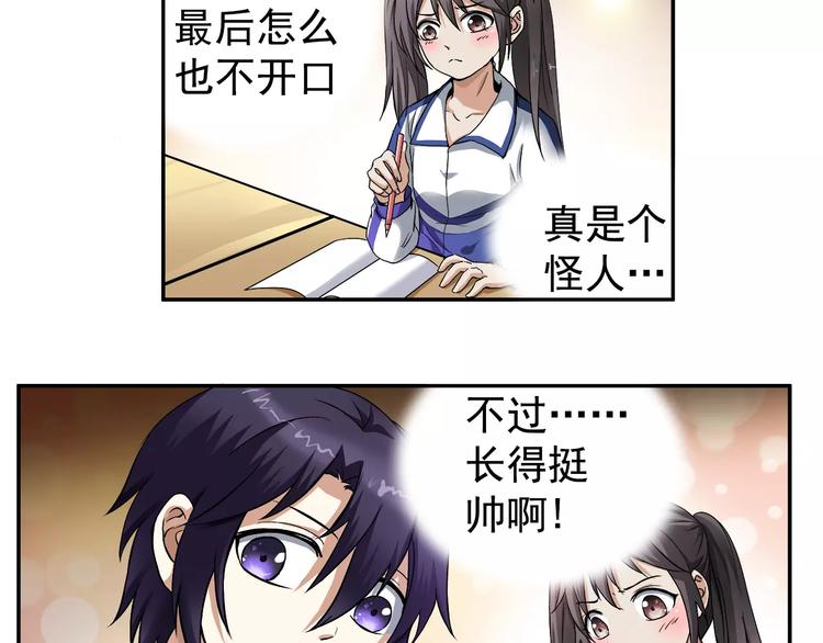第3话 无法实现的约定(1/2)-第3话