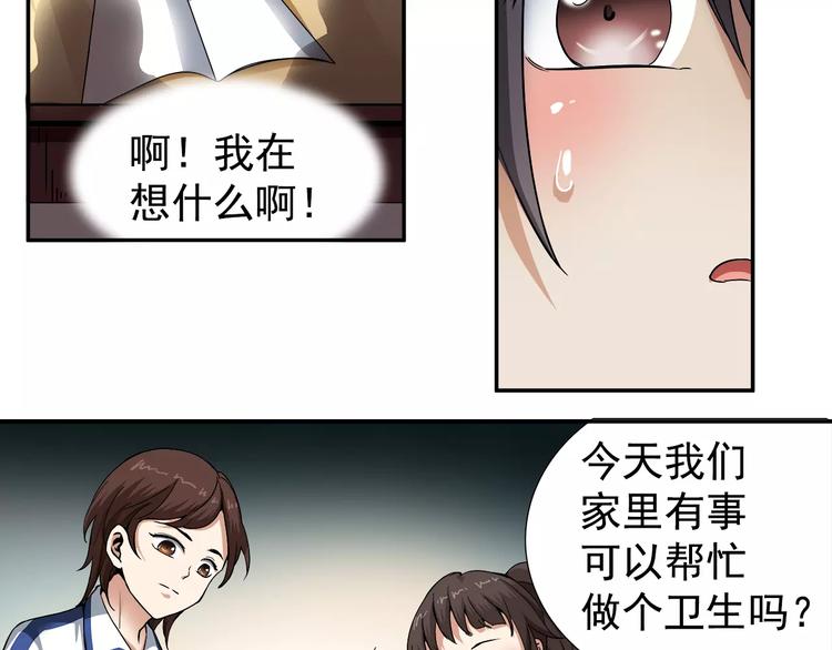 第3话 无法实现的约定(1/2)-第3话
