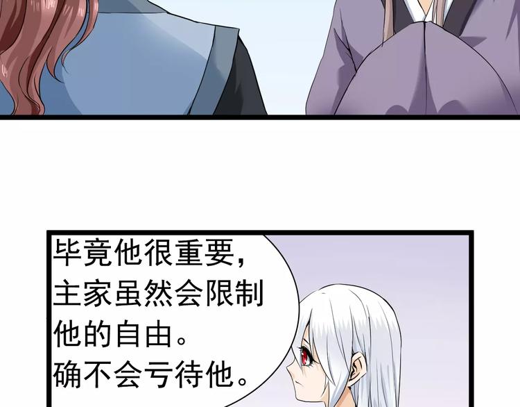 第21话 你不宠自然有人宠(1/2)-第21话