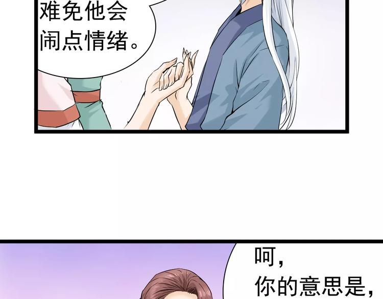 第21话 你不宠自然有人宠(1/2)-第21话