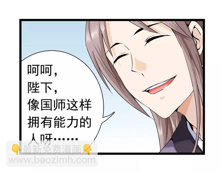 第21话 你不宠自然有人宠(1/2)-第21话