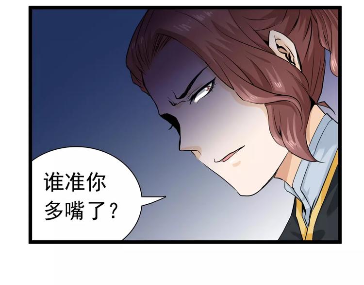 第21话 你不宠自然有人宠(1/2)-第21话