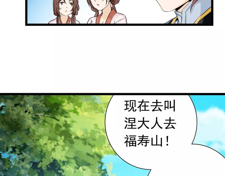 第21话 你不宠自然有人宠(1/2)-第21话