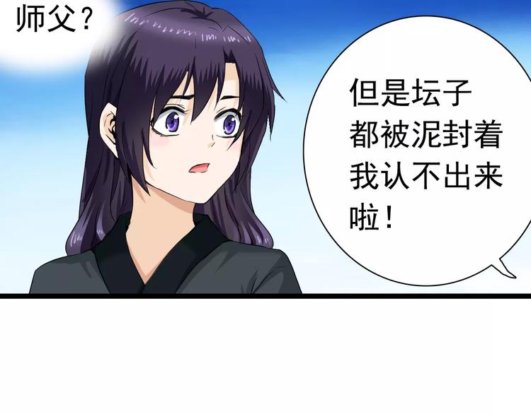 第21话 你不宠自然有人宠(1/2)-第21话