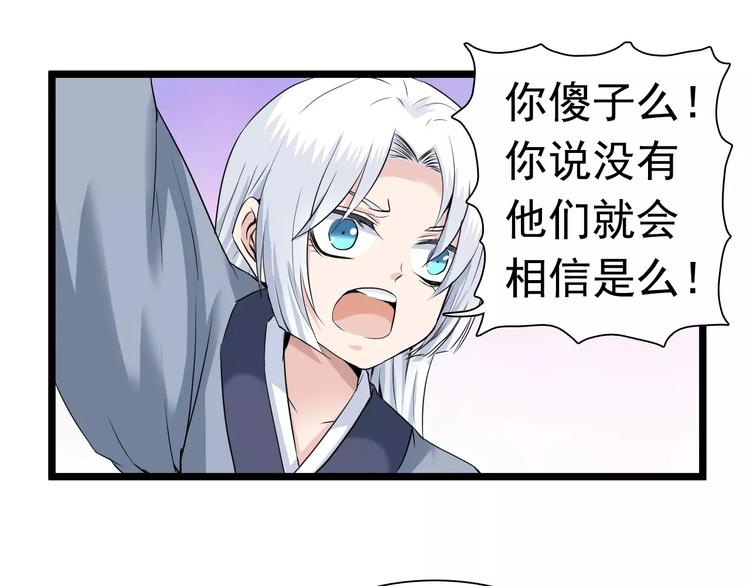 第25话 蒙面人和少主？(1/2)-第25话