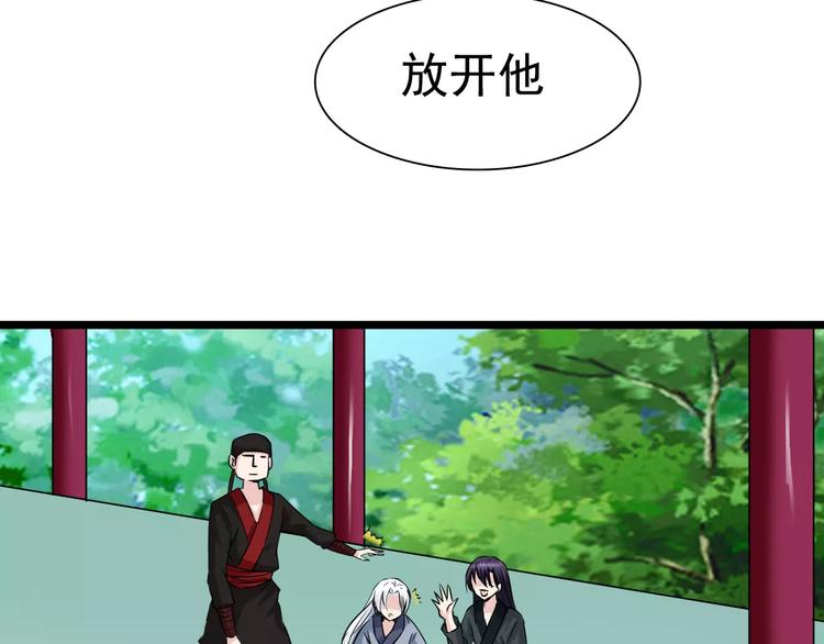 第25话 蒙面人和少主？(1/2)-第25话