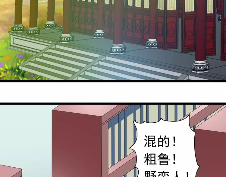 第25话 蒙面人和少主？(1/2)-第25话