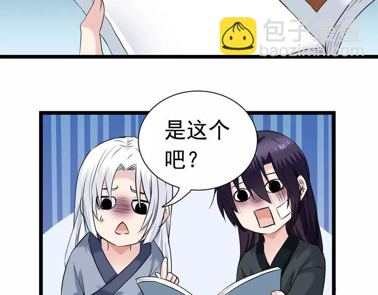 第25话 蒙面人和少主？(1/2)-第25话