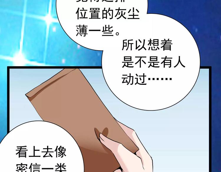 第25话 蒙面人和少主？(1/2)-第25话