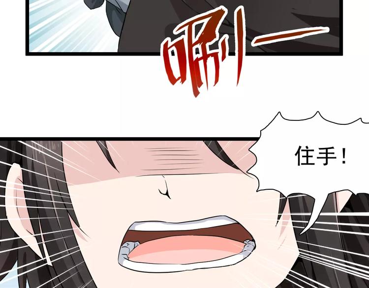 第25话 蒙面人和少主？(1/2)-第25话
