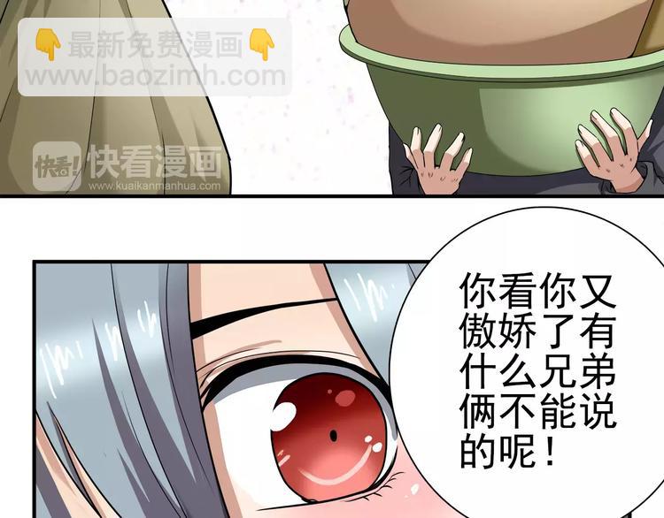 第5话 出院之后(1/2)-第5话