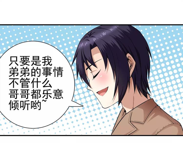 第5话 出院之后(1/2)-第5话