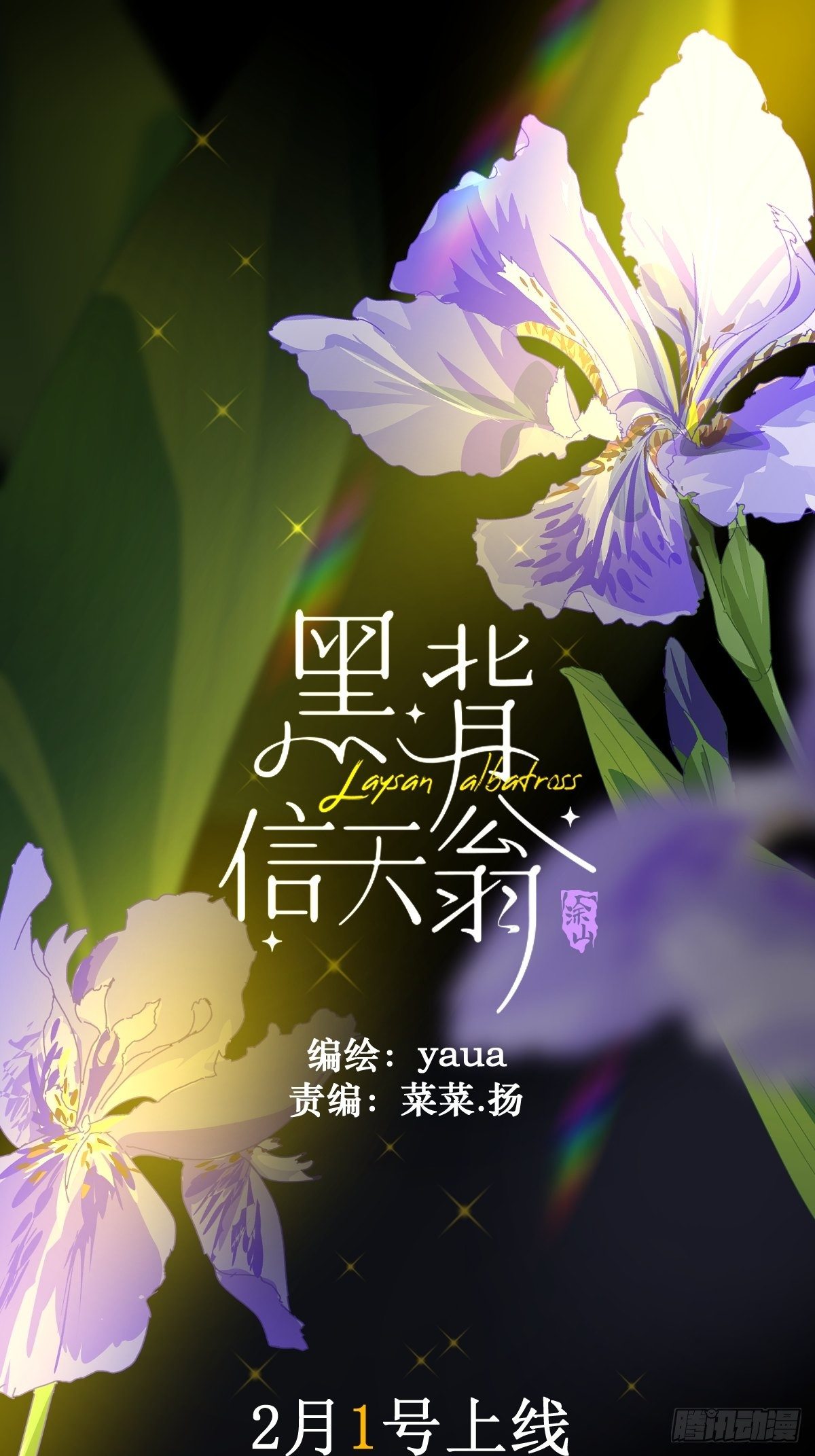 预告-第1话