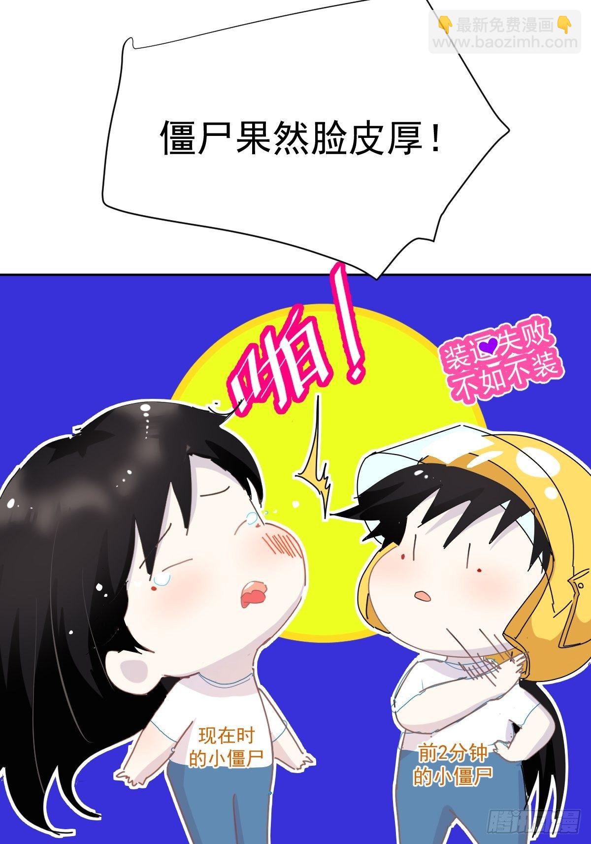 10僵尸和吸血鬼无法沟通！(1/2)-第11话