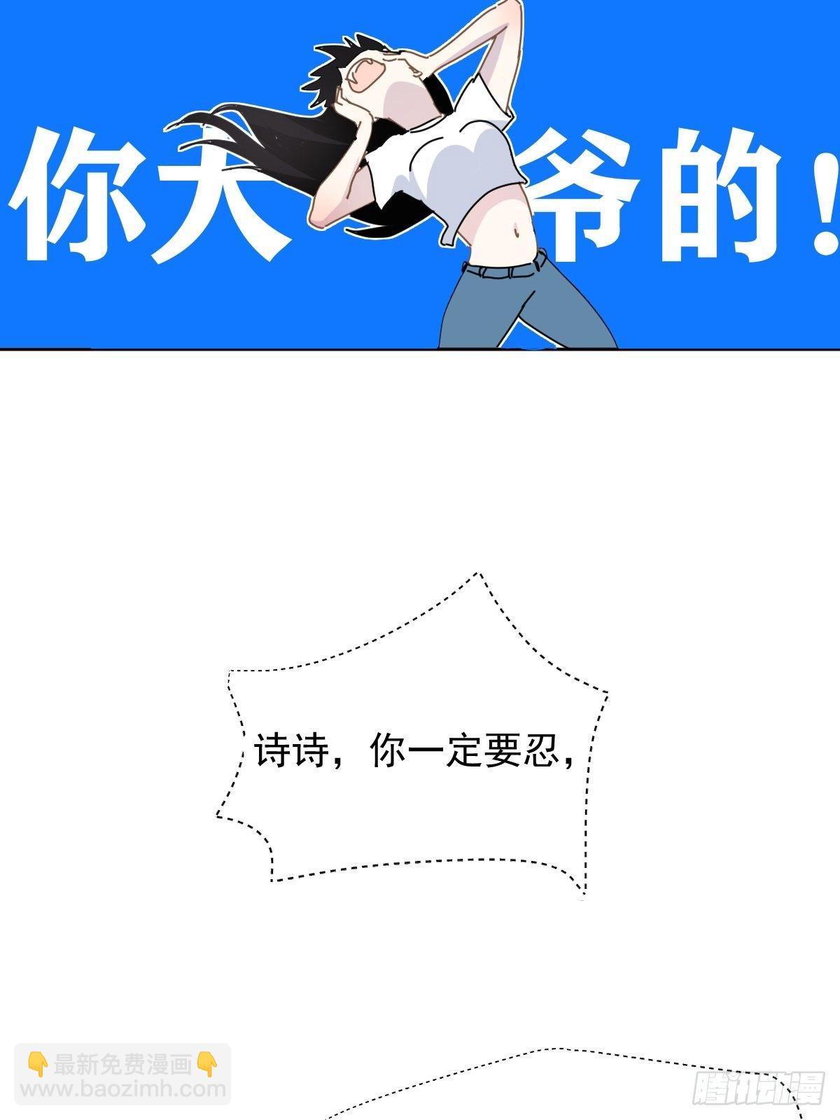 10僵尸和吸血鬼无法沟通！(1/2)-第11话