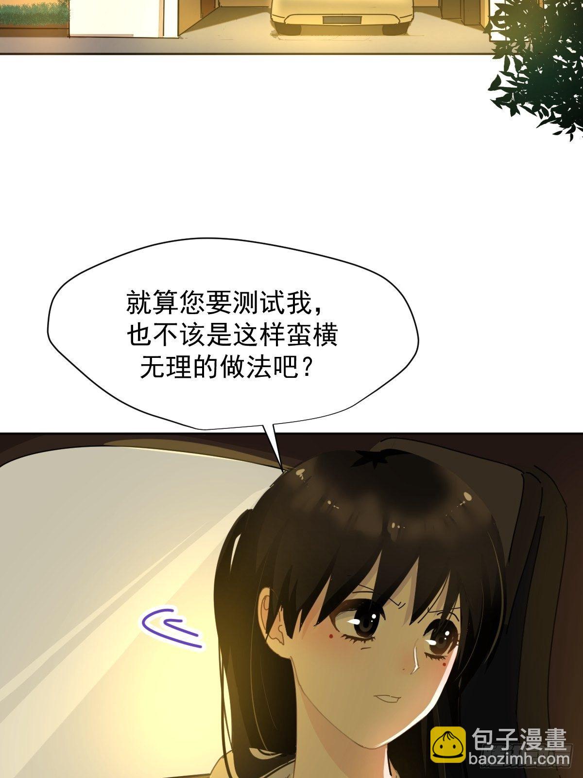 10僵尸和吸血鬼无法沟通！(1/2)-第11话