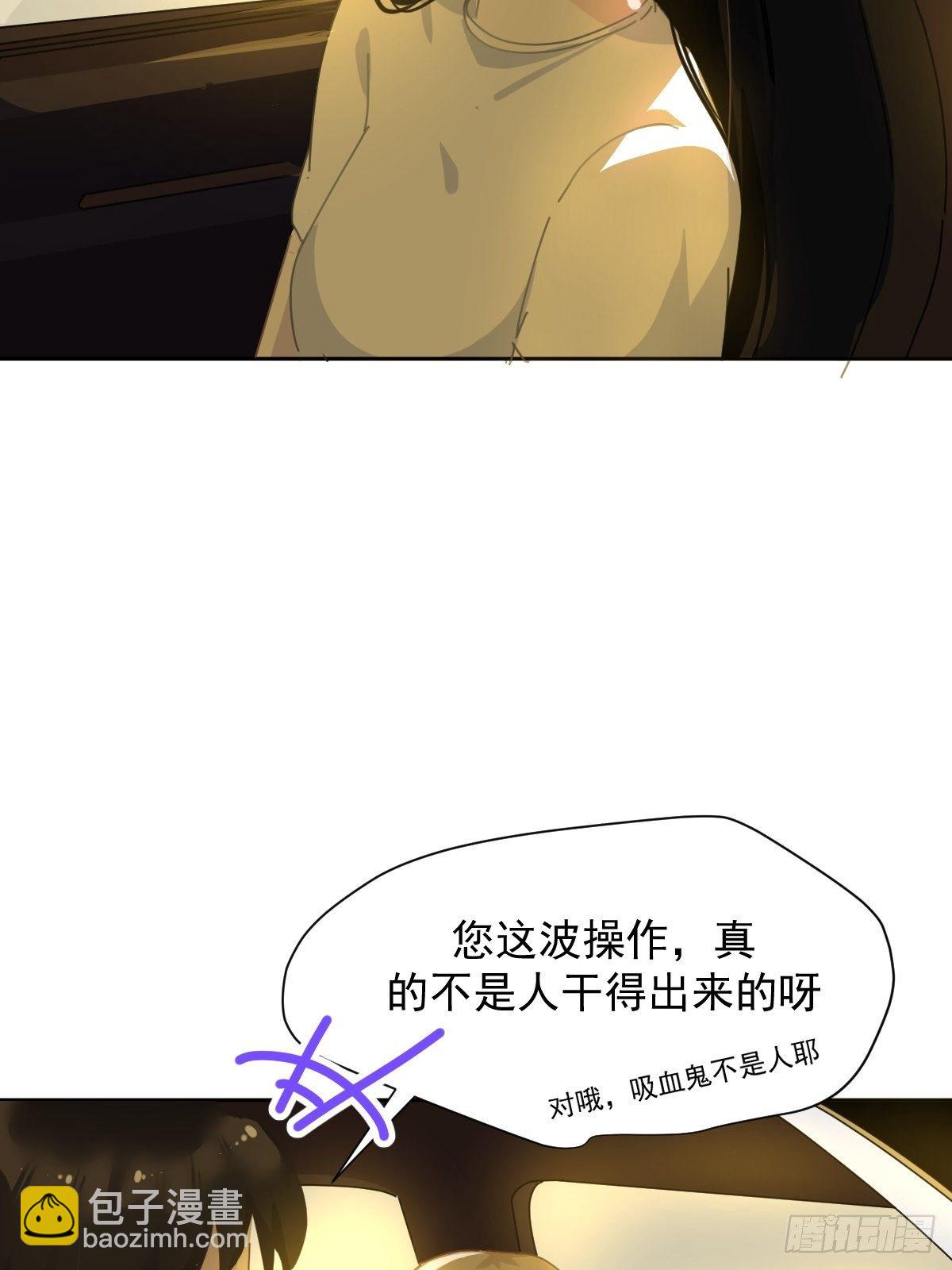 10僵尸和吸血鬼无法沟通！(1/2)-第11话