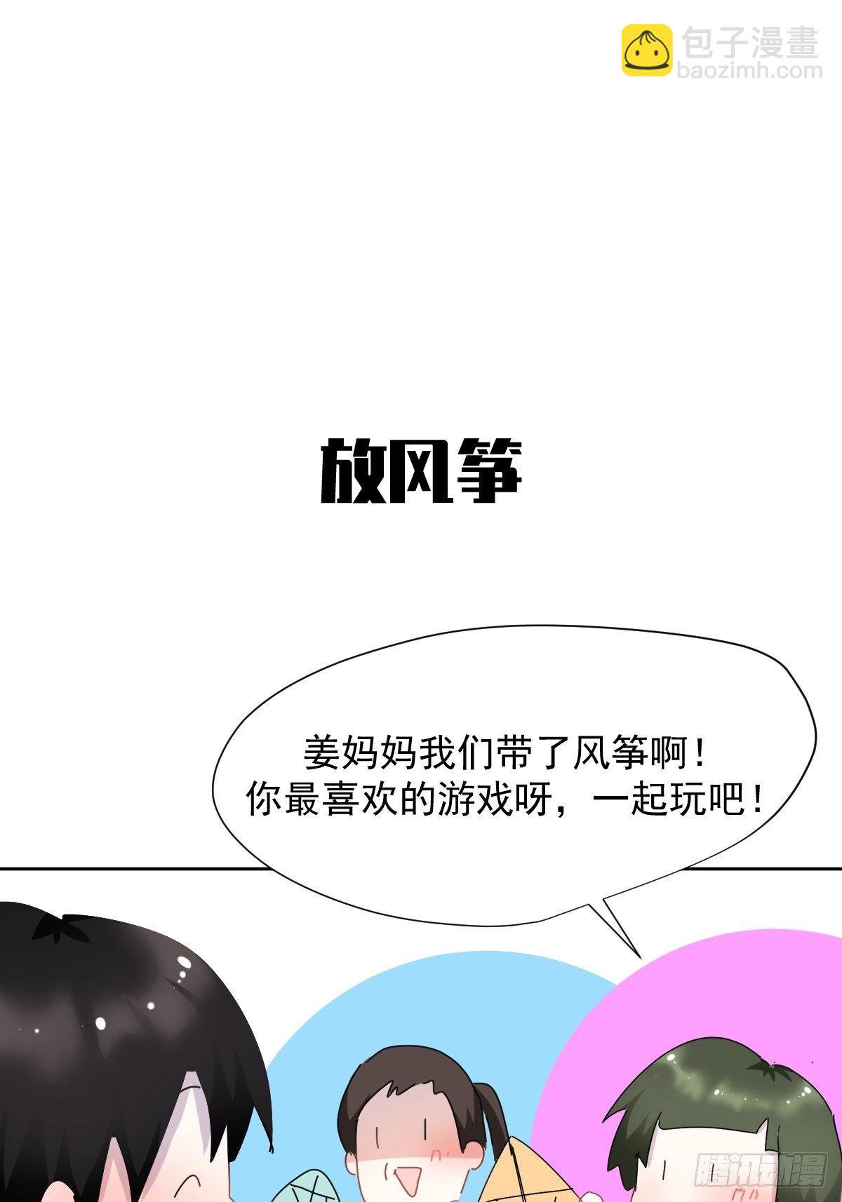 番外：清明节-第13话