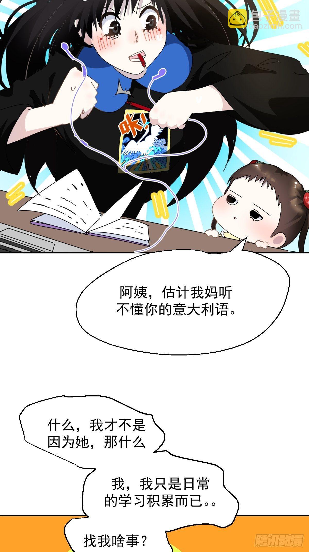 13我相信这是一种缘分-第15话