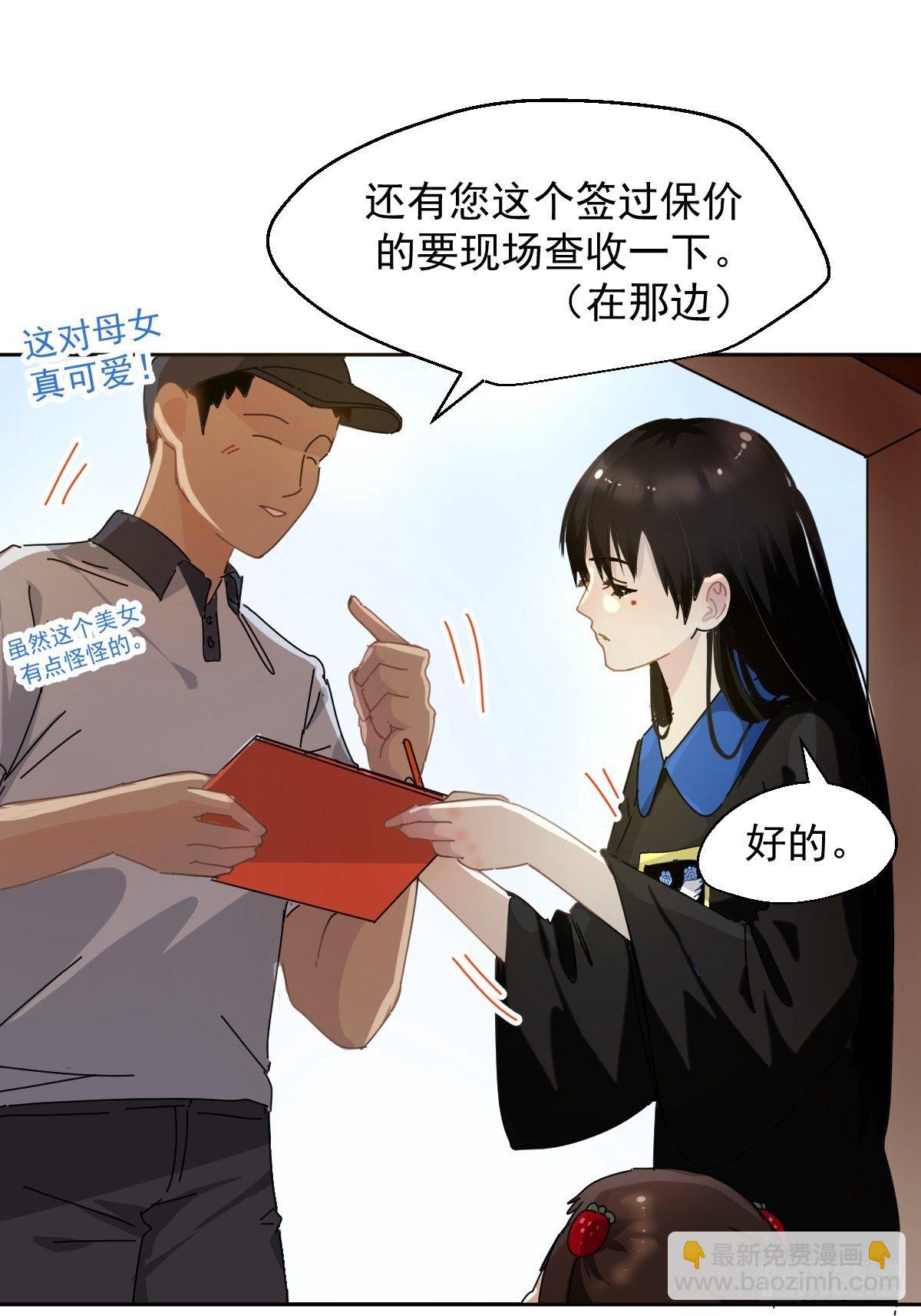 13我相信这是一种缘分-第15话