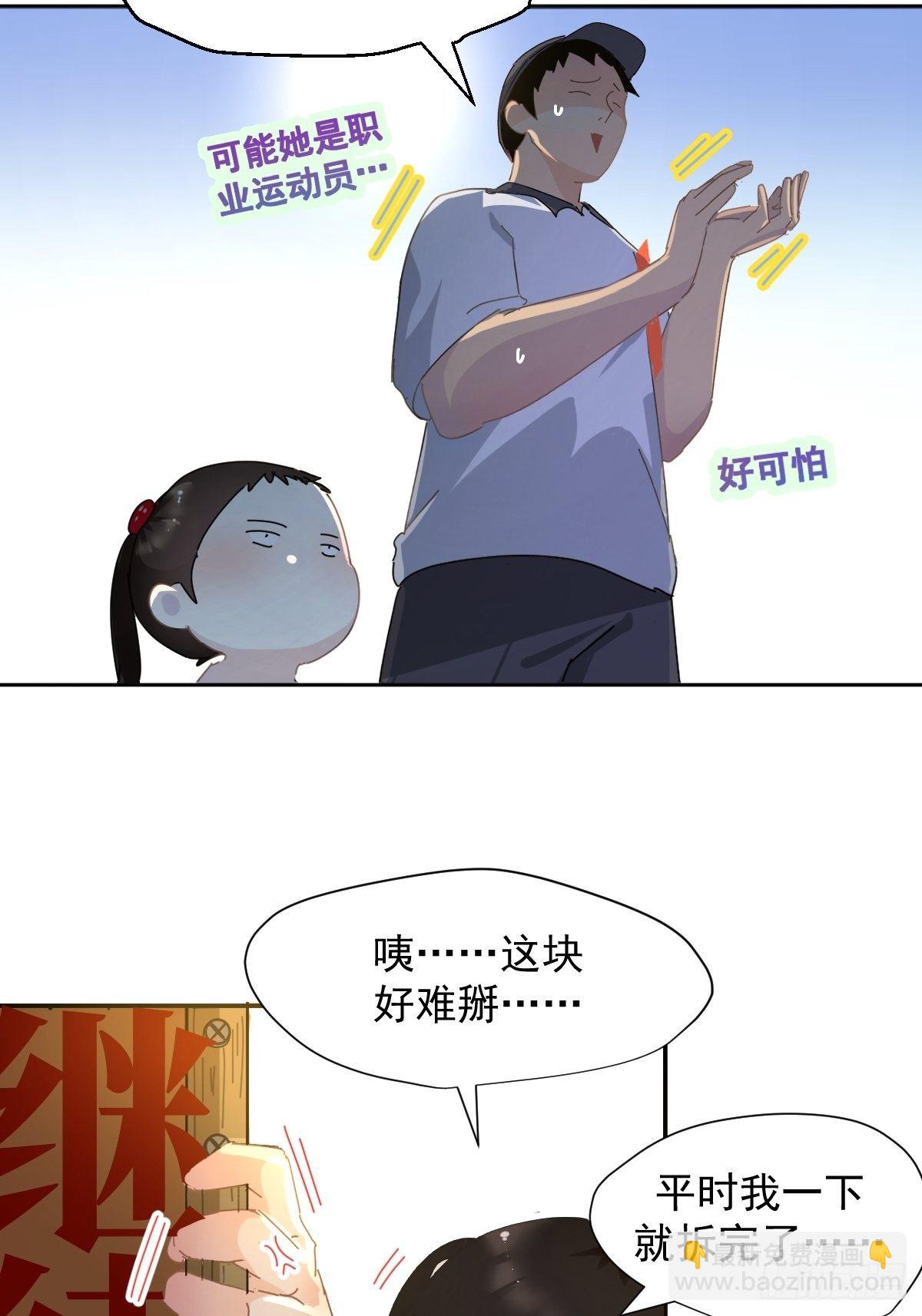 13我相信这是一种缘分-第15话