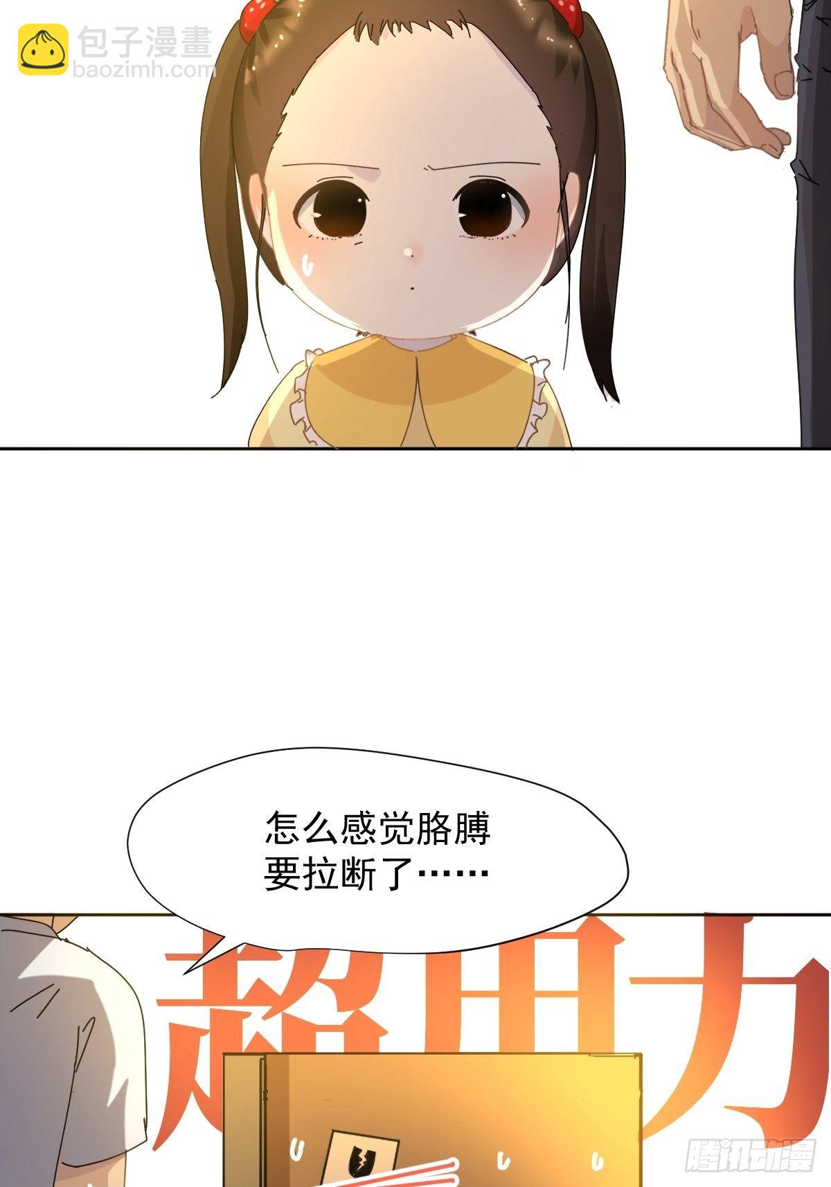 13我相信这是一种缘分-第15话